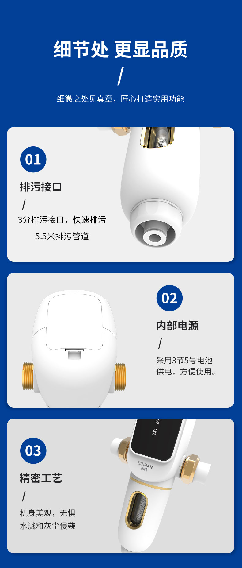 前置过滤器 BR-Q4B详情页